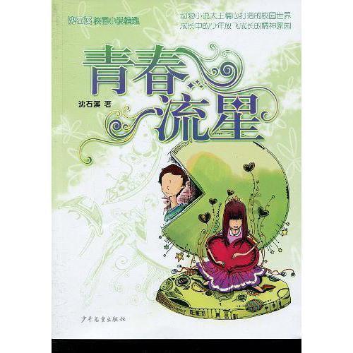 口袋侏罗纪